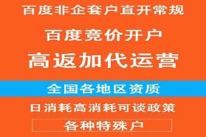信息流广告开户全攻略：返点政策解析